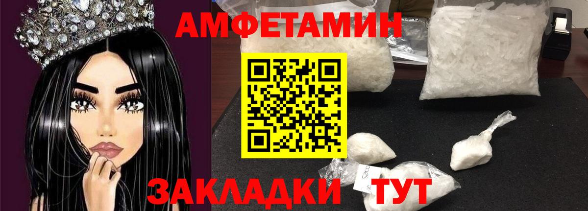 АМФ 97%  Amphetamine  Братск  Вход с VPN 