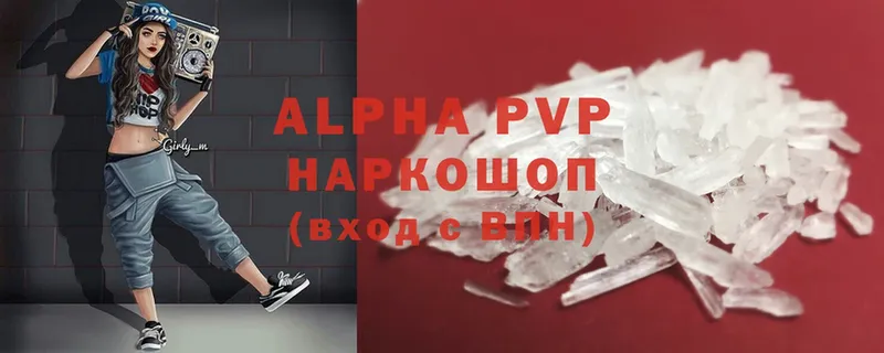 Alfa_PVP кристаллы  Братск 