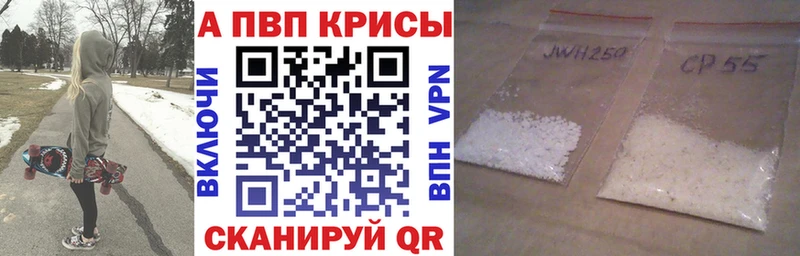 что такое наркотик  Братск  Альфа ПВП СК 