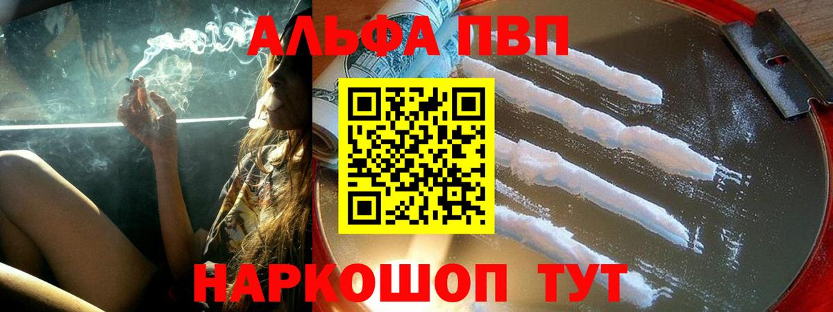 Alfa_PVP кристаллы  Братск  Альфа ПВП  сколько стоит  А ПВП крисы CK  Альфа ПВП СК 