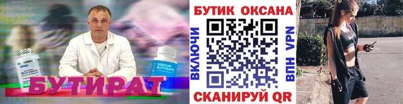 ОМГ ОМГ как войти  Братск  БУТИРАТ BDO 