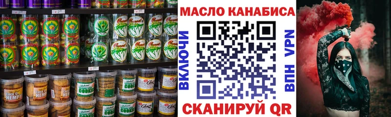 Еда ТГК марихуана  Братск 