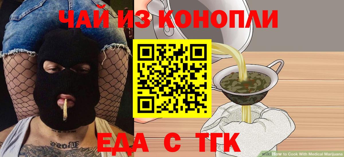 Canna-Cookies марихуана  Вход с VPN  Братск 