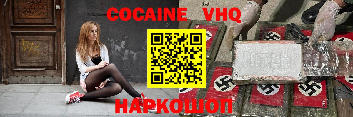 Cocaine Эквадор Братск