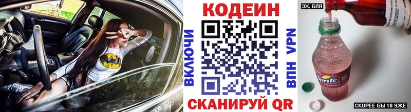 kraken онион  цены   Братск  Кодеиновый сироп Lean Purple Drank 