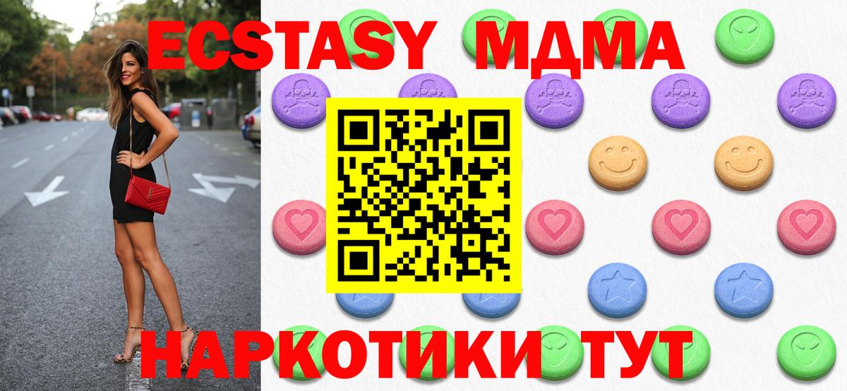 ЭКСТАЗИ ешки Братск