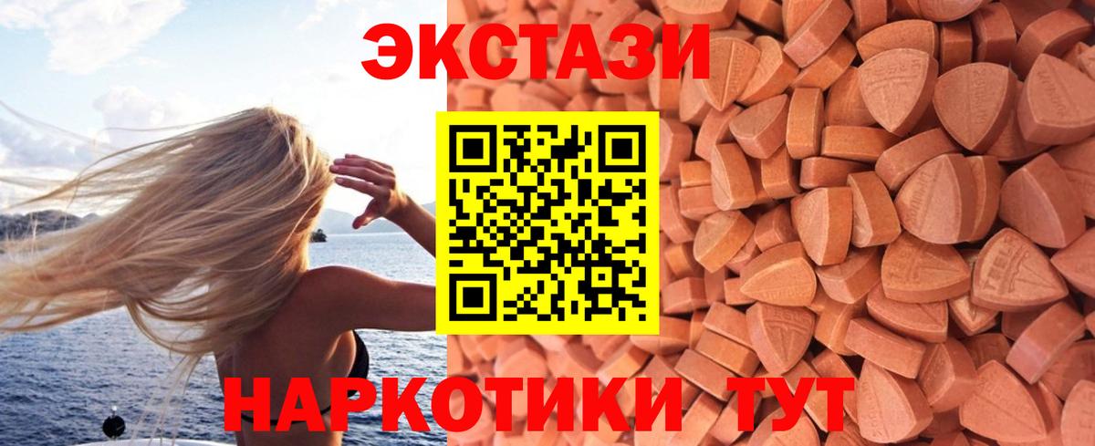 Экстази  наркошоп  ЭКСТАЗИ Дубай  ЭКСТАЗИ 280 MDMA  Братск 