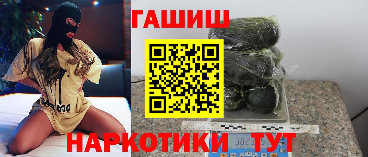 Гашиш Cannabis  Братск 