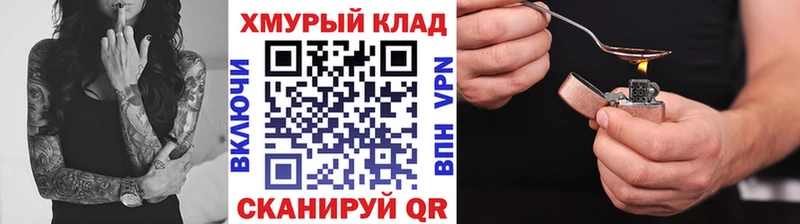 Героин белый Братск