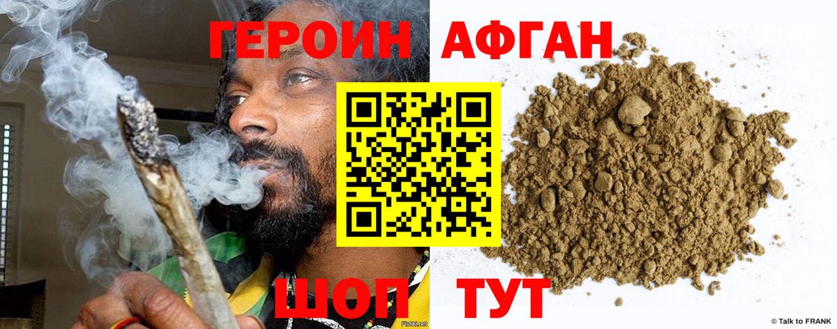 Героин герыч  Вход с VPN  Братск 