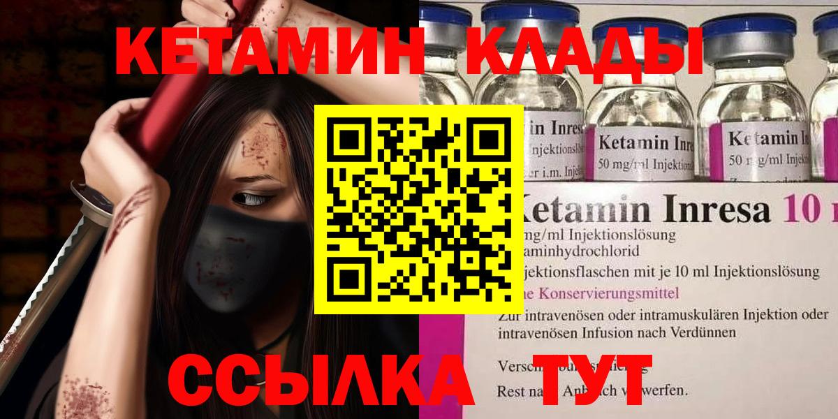 Кетамин VHQ  Вход с VPN  Братск  Кетамин ketamine 