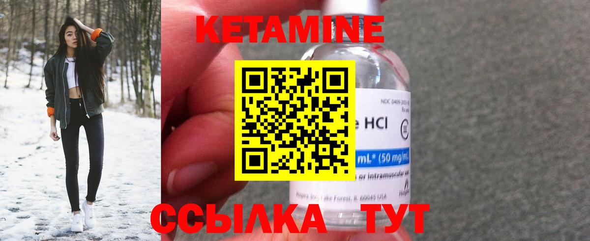 Кетамин VHQ  КЕТАМИН VHQ  Братск 