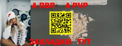 Альфа ПВП Апшеронск