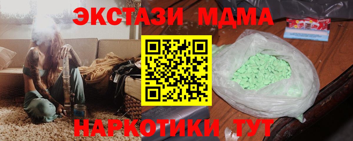 MDMA crystal Братск