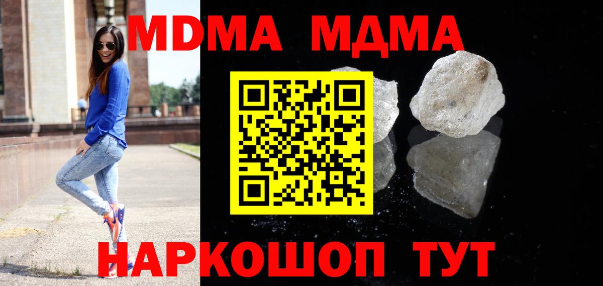 Братск  MDMA  MDMA VHQ  Вход с VPN  МДМА VHQ 