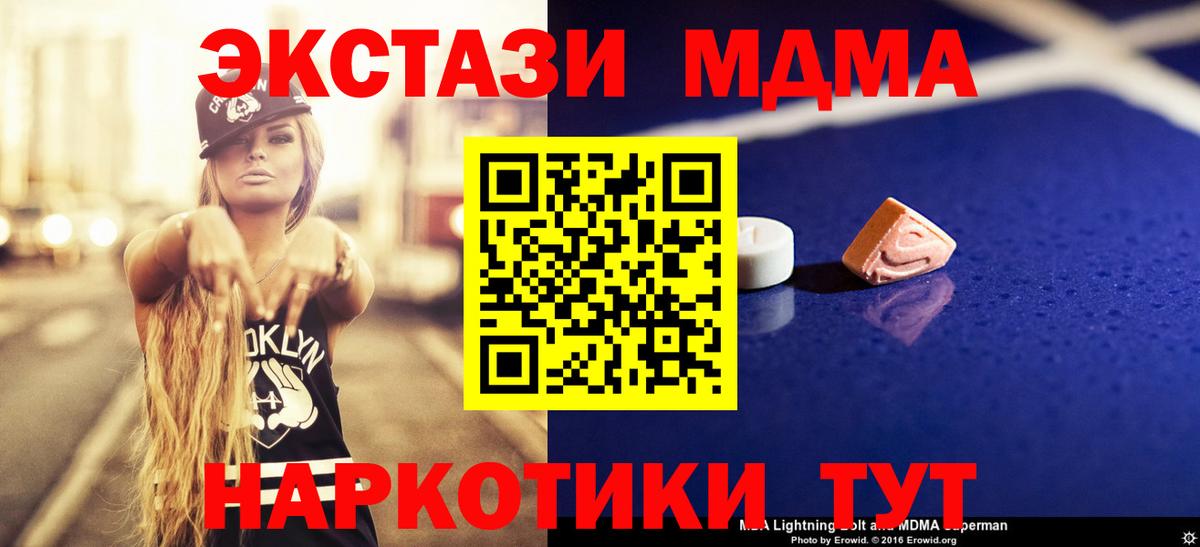 MDMA Molly  MDMA  Братск 