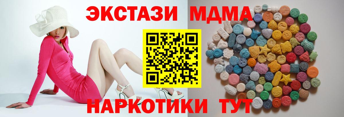 MDMA crystal Братск