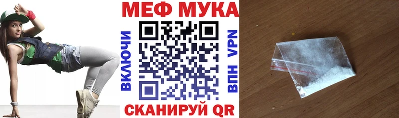 Меф мука купить наркотик Братск