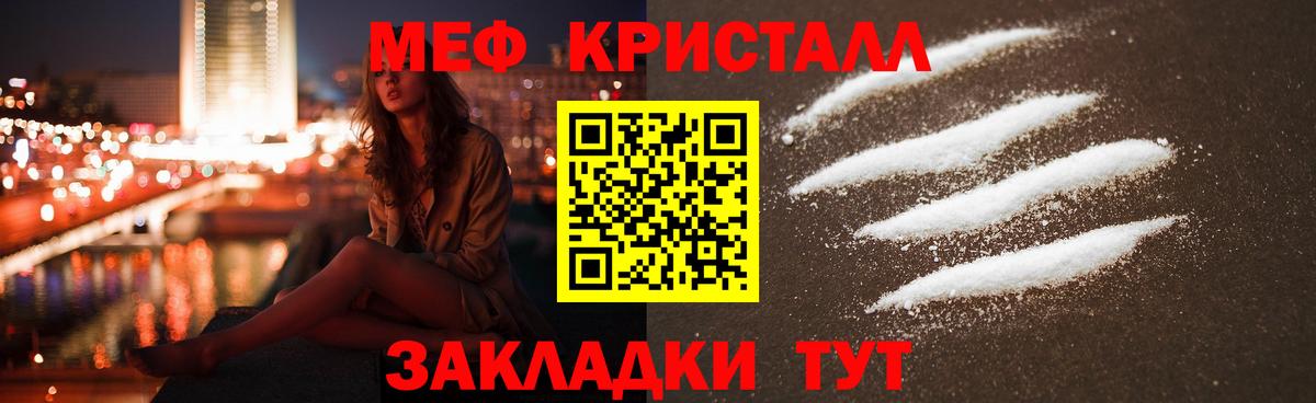Братск  МЯУ-МЯУ  Вход с VPN  МЯУ-МЯУ mephedrone  что такое   МЕФ мяу мяу 