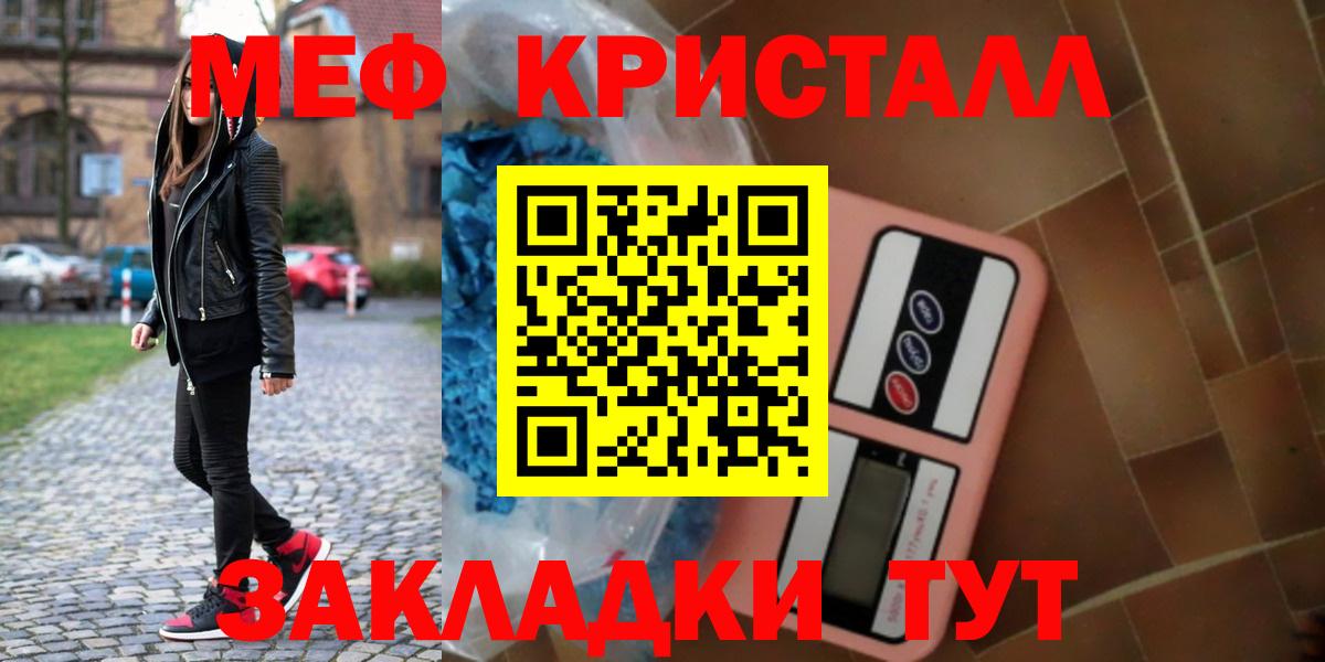 МЯУ-МЯУ мука  Мефедрон  Братск  МЯУ-МЯУ  Мефедрон 4 MMC 