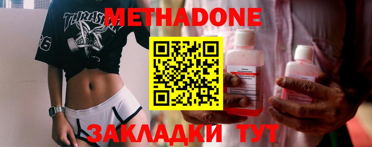 Метадон VHQ  Вход с VPN  МЕТАДОН methadone  ссылка на мегу как зайти  Братск 