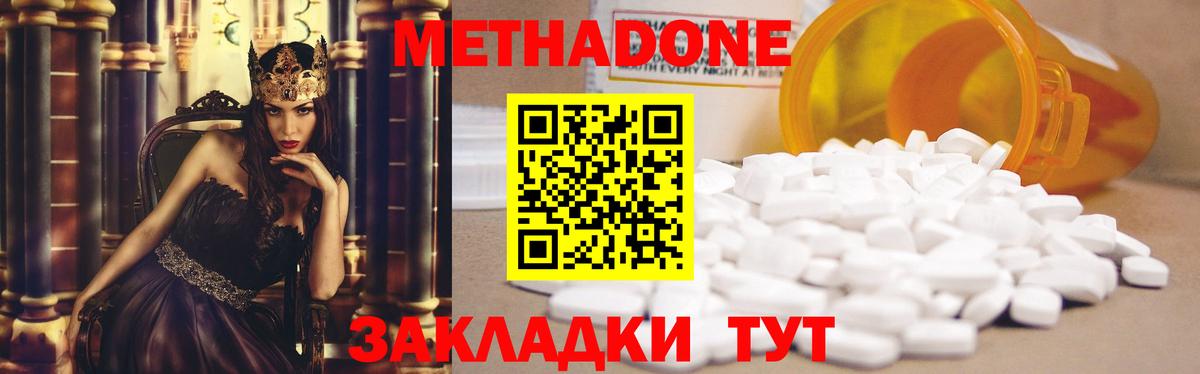 Метадон кристалл  Братск 