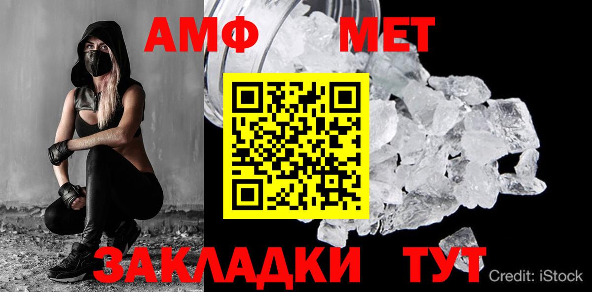 Метамфетамин кристалл  Братск 