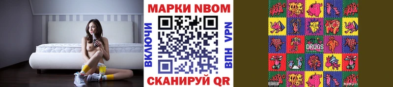 Марки 25I-NBOMe 1,5мг  Братск 