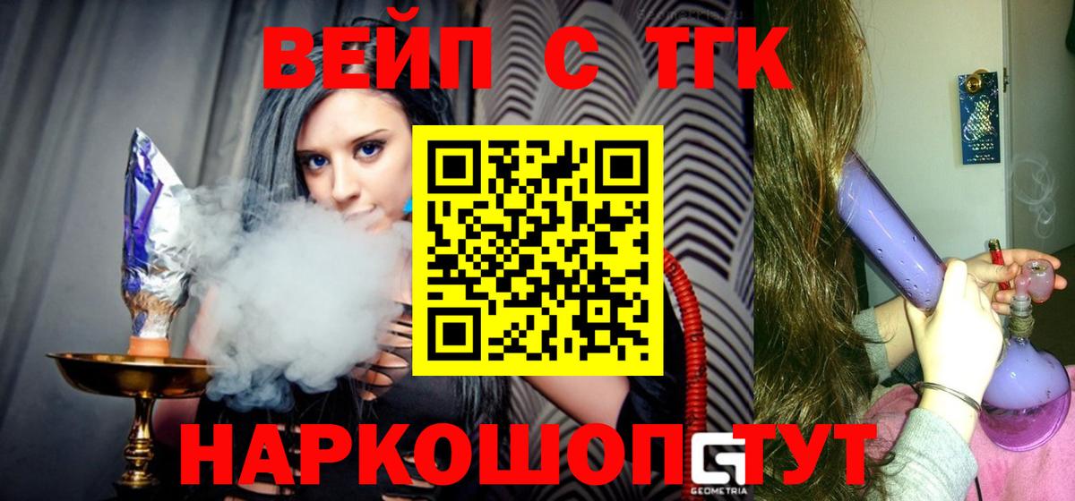 как найти наркотики  Братск  Дистиллят ТГК вейп с тгк 