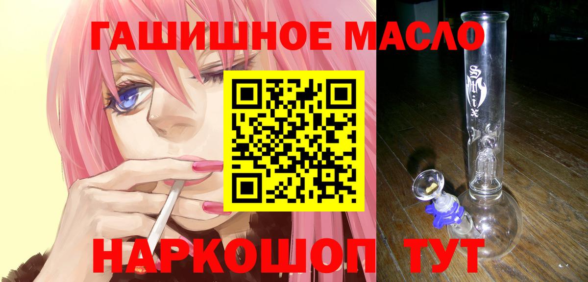 Дистиллят ТГК THC oil Братск
