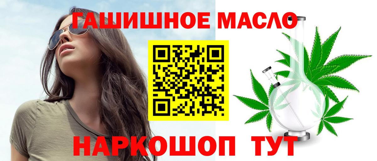Дистиллят ТГК концентрат  Вход с VPN  ТГК гашишное масло  Братск 